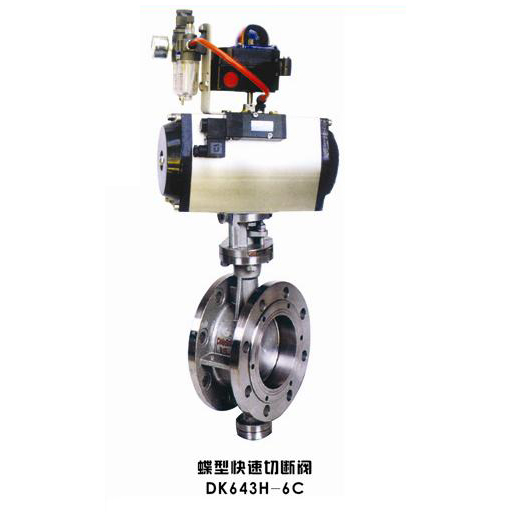 蝶(die)型快速(su)切斷閥(fa)　　　　　DK643H-6C